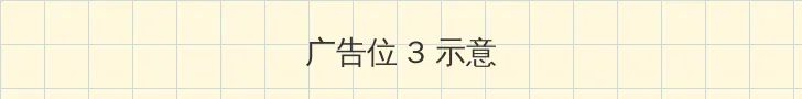 好妈妈5电影BD高清在线观看 帖子内嵌广告位